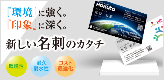 limex名刺SPバナー